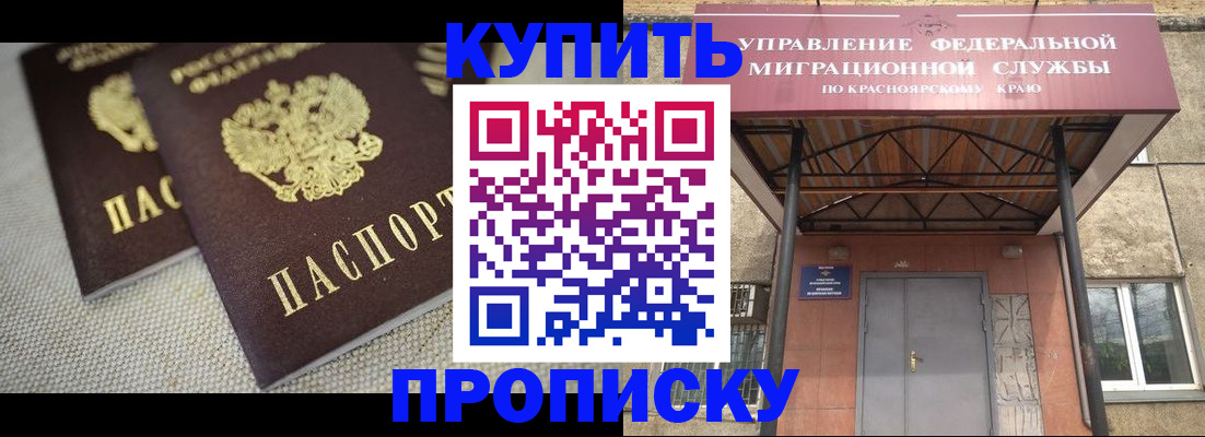 прописка гарантия в Лесном
