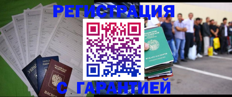 прописка в Лесном