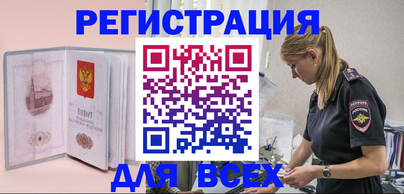 временная регистрация в квартире в Лесном