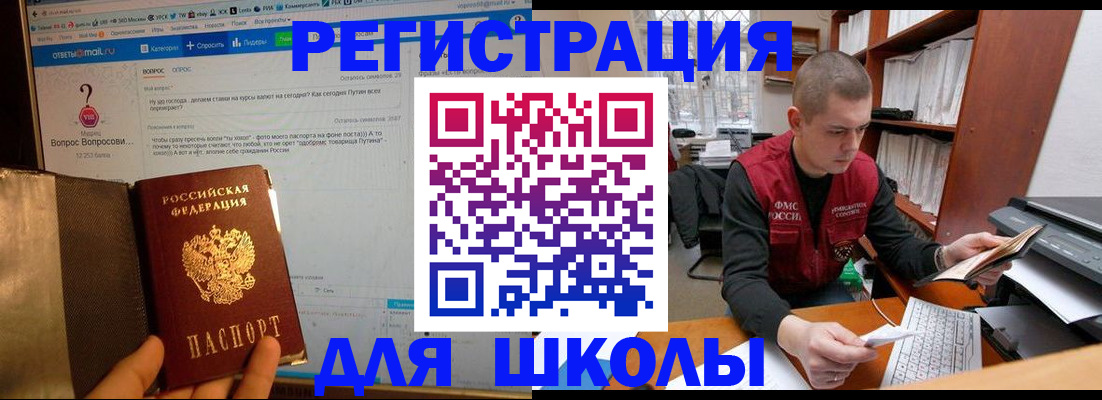 временная регистрация законно в Лесном