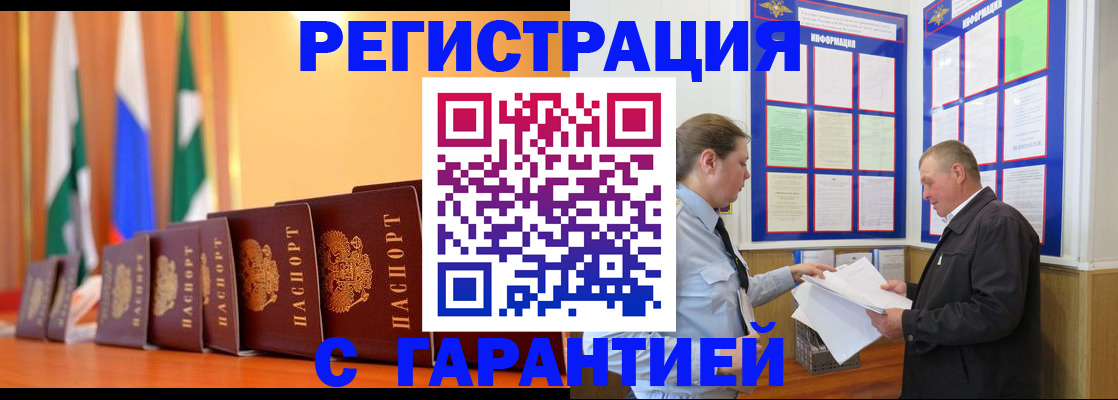 временная регистрация адрес в Лесном