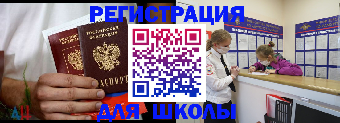 прописка законно в Лесном